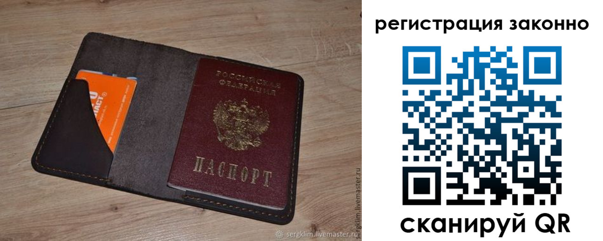 прописка иностранных граждан в Ленске